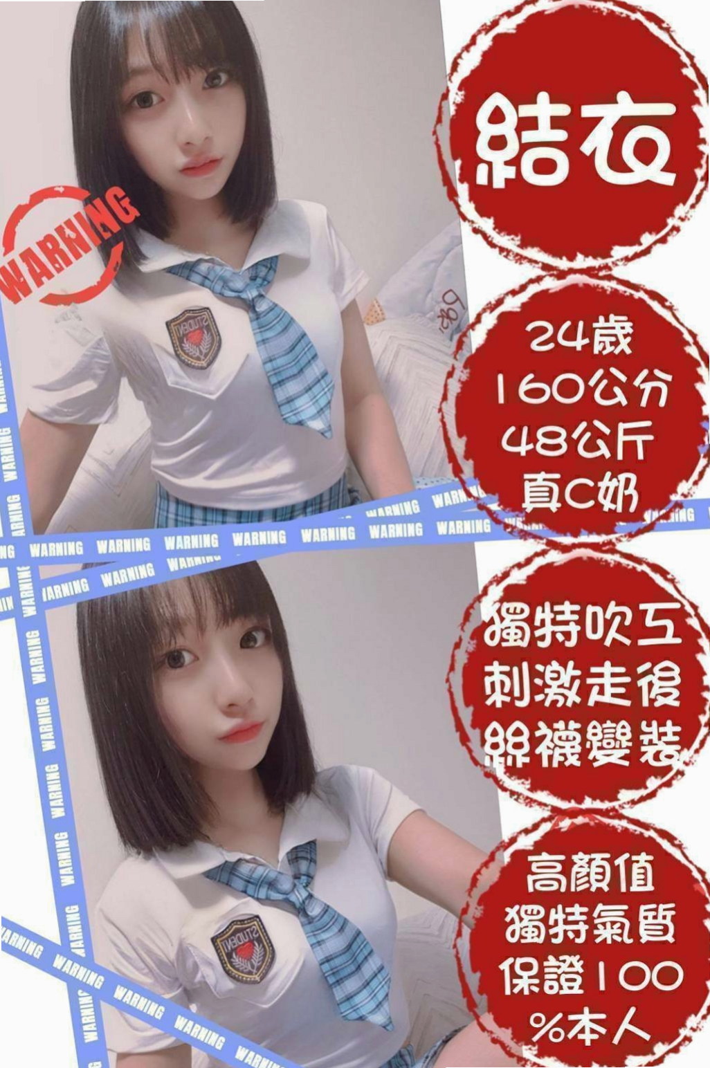 台中外送茶|八大娛樂網 - 舒瑤(美腿絲襪少婦) 身高169cm/體重49kg/胸圍E罩杯/年齡21歲 - 服務態度優 技巧超贊 嬌俏的圓臀下誘人的小穴  介紹： 外貌清純 床上風騷淫蕩 讓你爽歪歪~